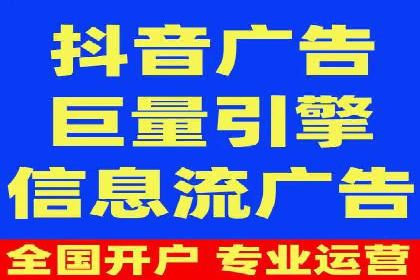 信息流开户全攻略：轻松实现开户